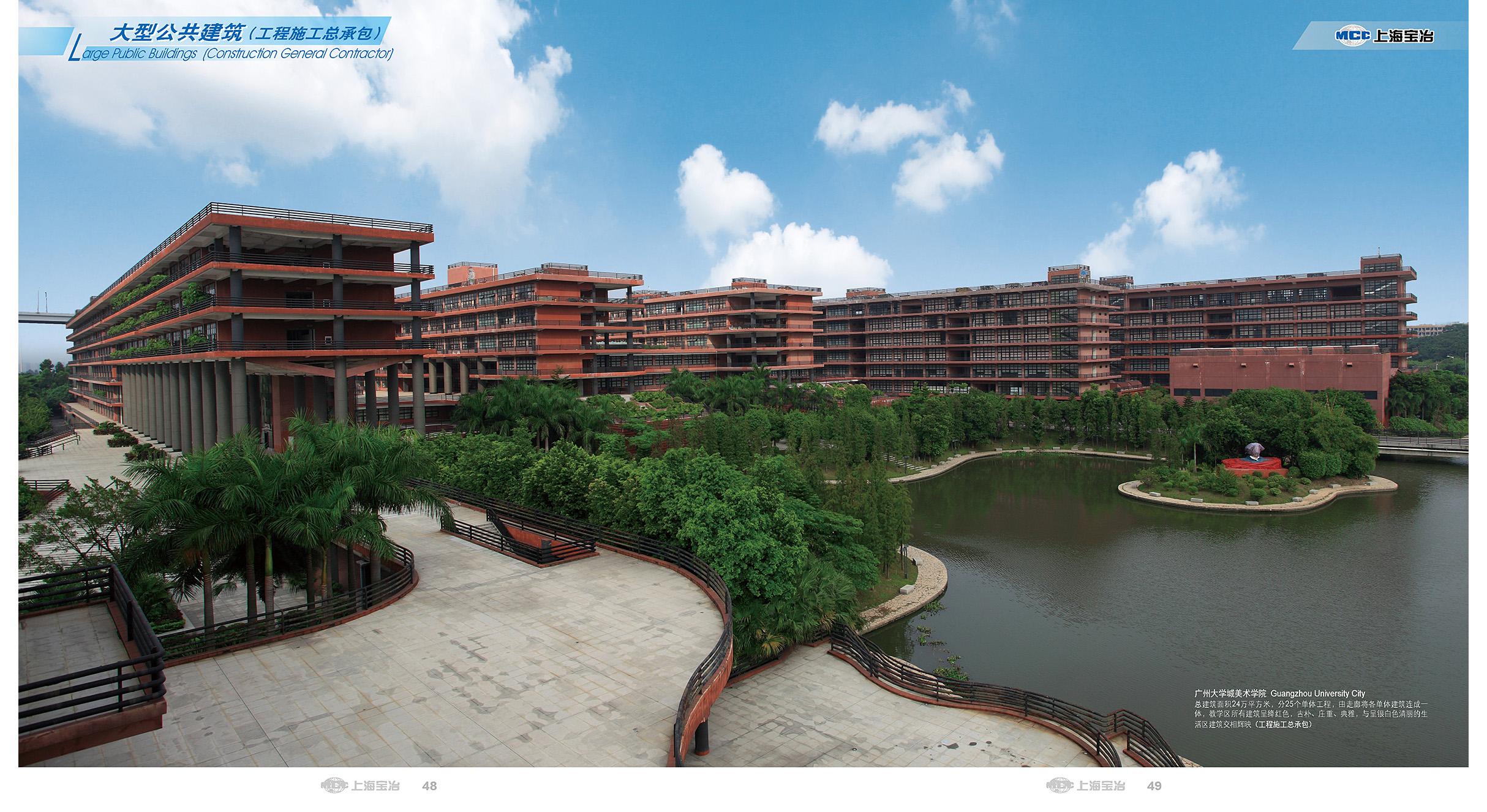 Public and Civil Buildings