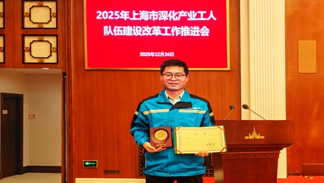 上海腾博汇游戏官网再添一名上海工匠