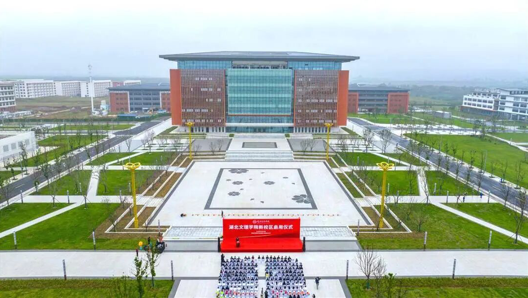 惊艳亮相！湖北文理学院新校区建设迎来美满首秀